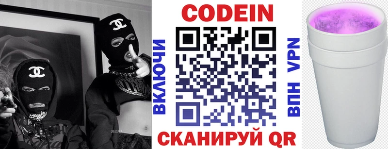 Кодеиновый сироп Lean Purple Drank  Купить где  Сердобск 