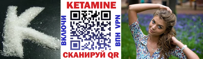 Кетамин ketamine Сердобск