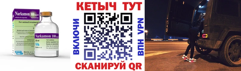 Кетамин VHQ  Купить закладки  Сердобск 