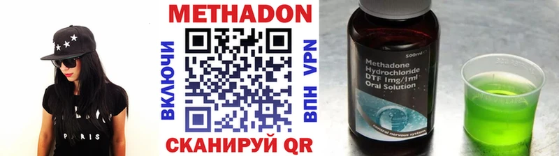 Купить закладки  Сердобск  Метадон VHQ 